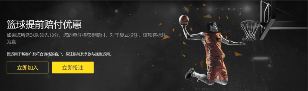 金宝博体育|平台注册登录篮球优惠